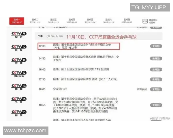 天津女排比赛时间安排及赛事直播信息一览
